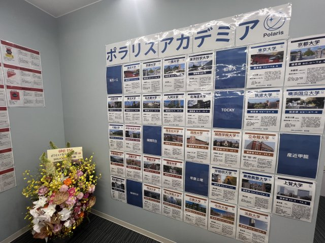 ポラリスアカデミア枚方校様の画像