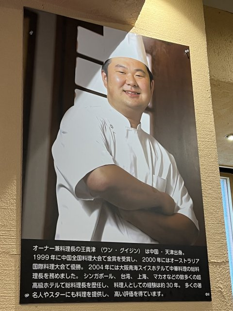 麻麻辣辣中華酒蔵様の画像
