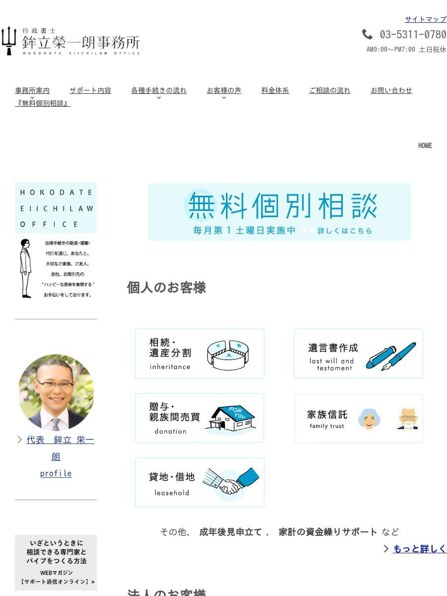 【ブランズ西宮北口｜40代｜親族近居によるマンション売却｜OG様】の画像