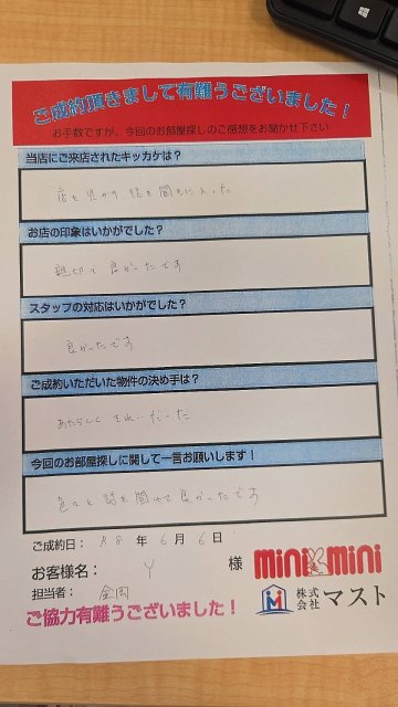 Y　様の画像