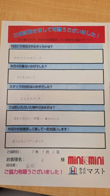 K　様の画像