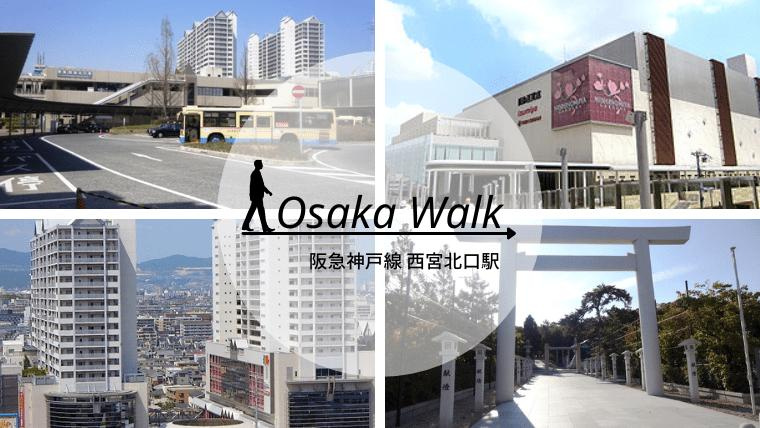 【西宮市甲風園3丁目｜60代｜相続人間の共有解消による土地売却｜OK様】の画像