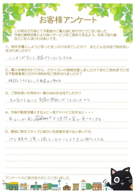 S・S様の画像