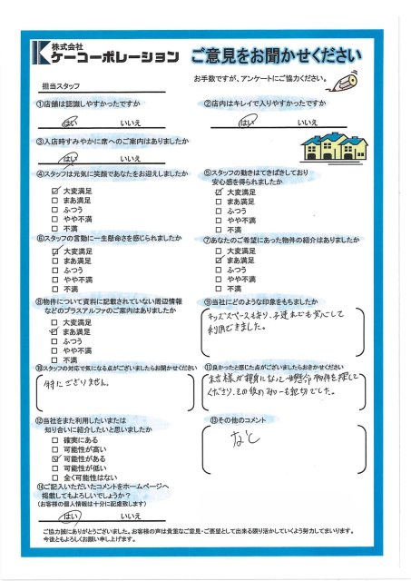 Y・N様の画像