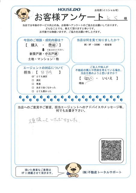 K.S 様の画像