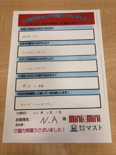 N.A様の画像