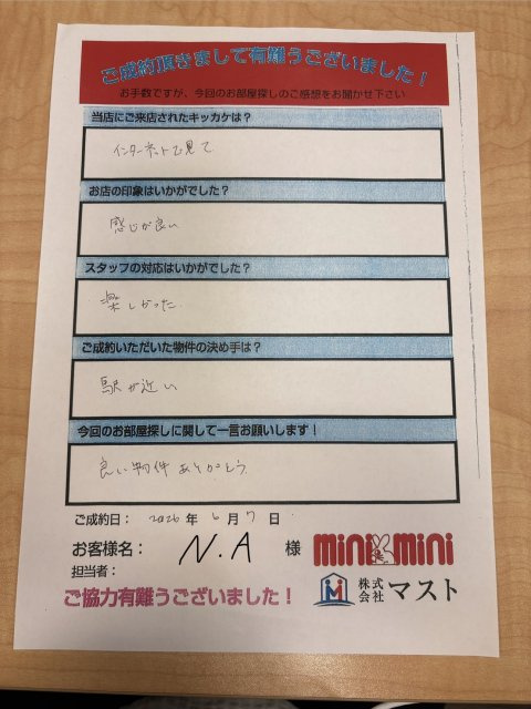 N.A様の画像