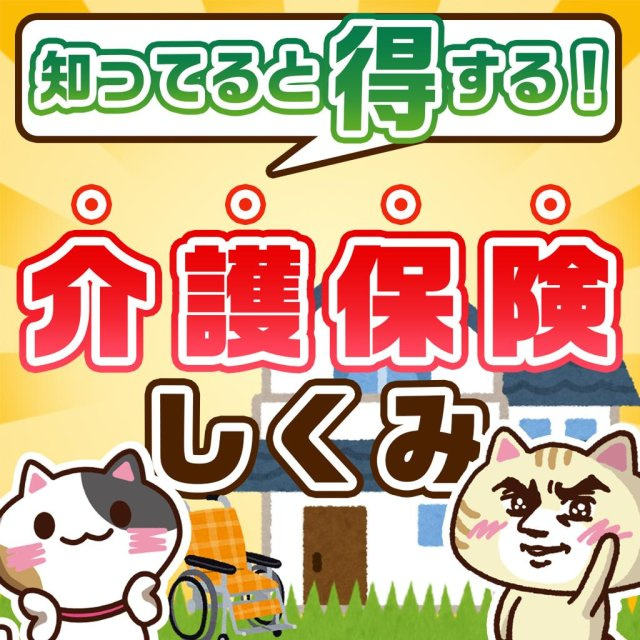 【西宮市苦楽園五番町｜70代｜介護負担軽減のための戸建売却｜OW様】の画像