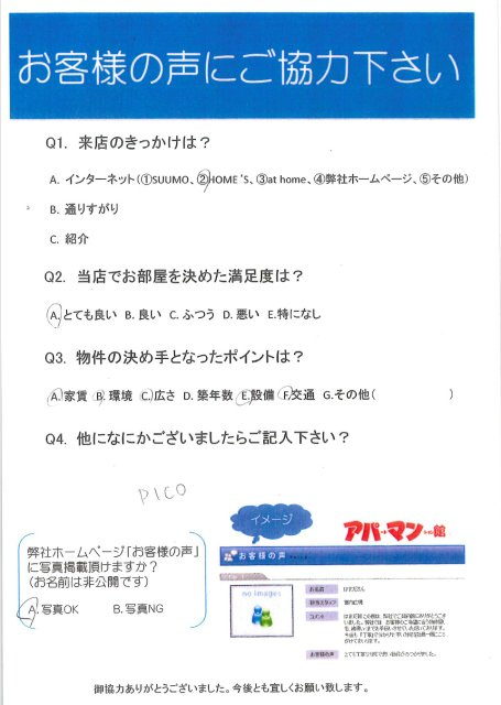 PICOの画像