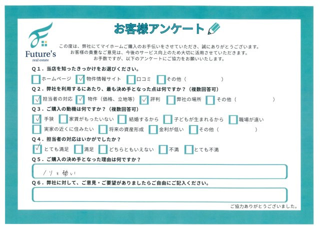 H様の画像