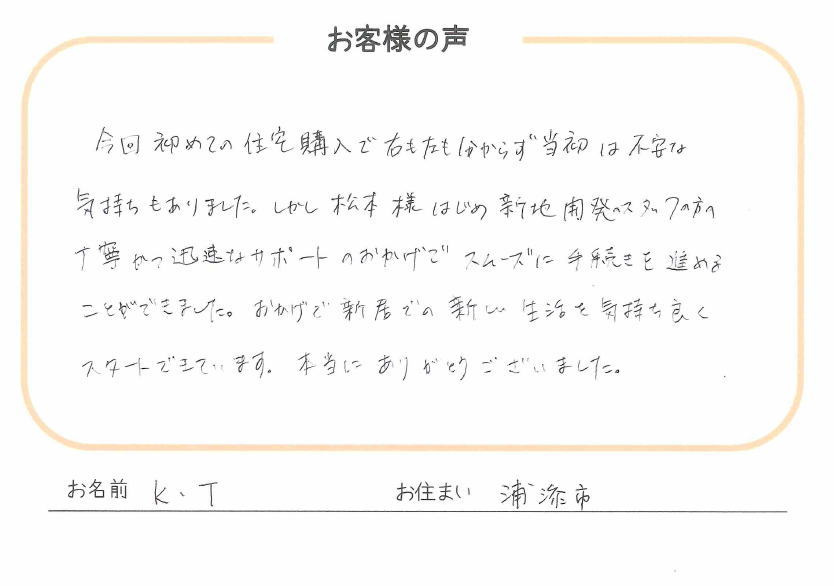 浦添市 戸建 購入の画像