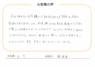 浦添市　戸建　購入の画像