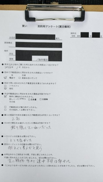 熊本市北区中古戸建のご購入 Y様の画像