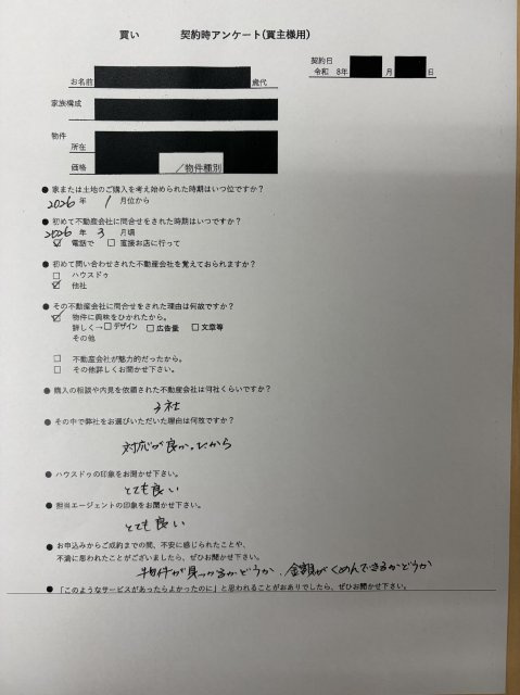 熊本市中央区マンションのご購入　M様の画像