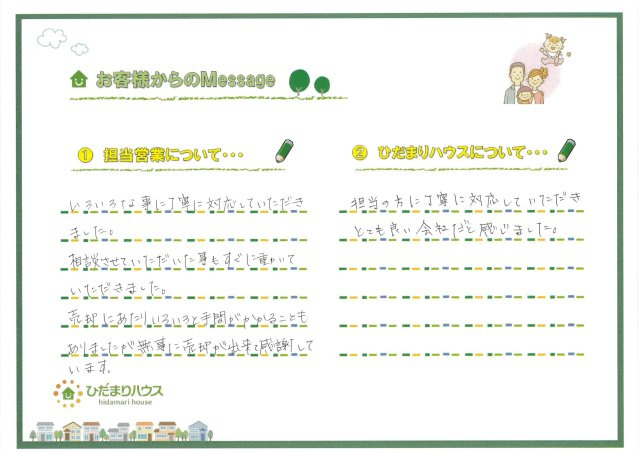 S・M様の画像