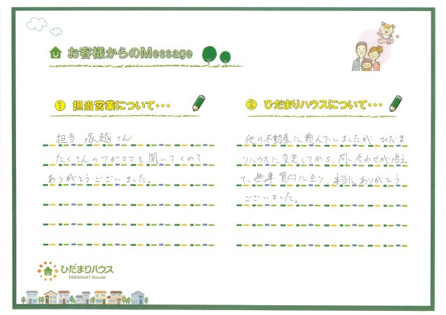 N・R様の画像
