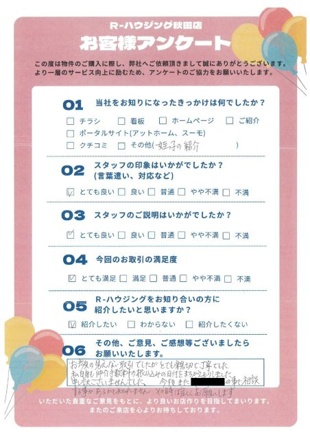 H.J様