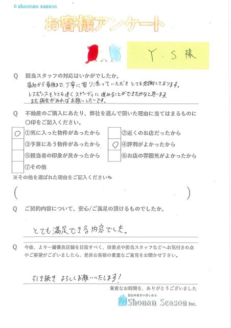 Y・S様の画像