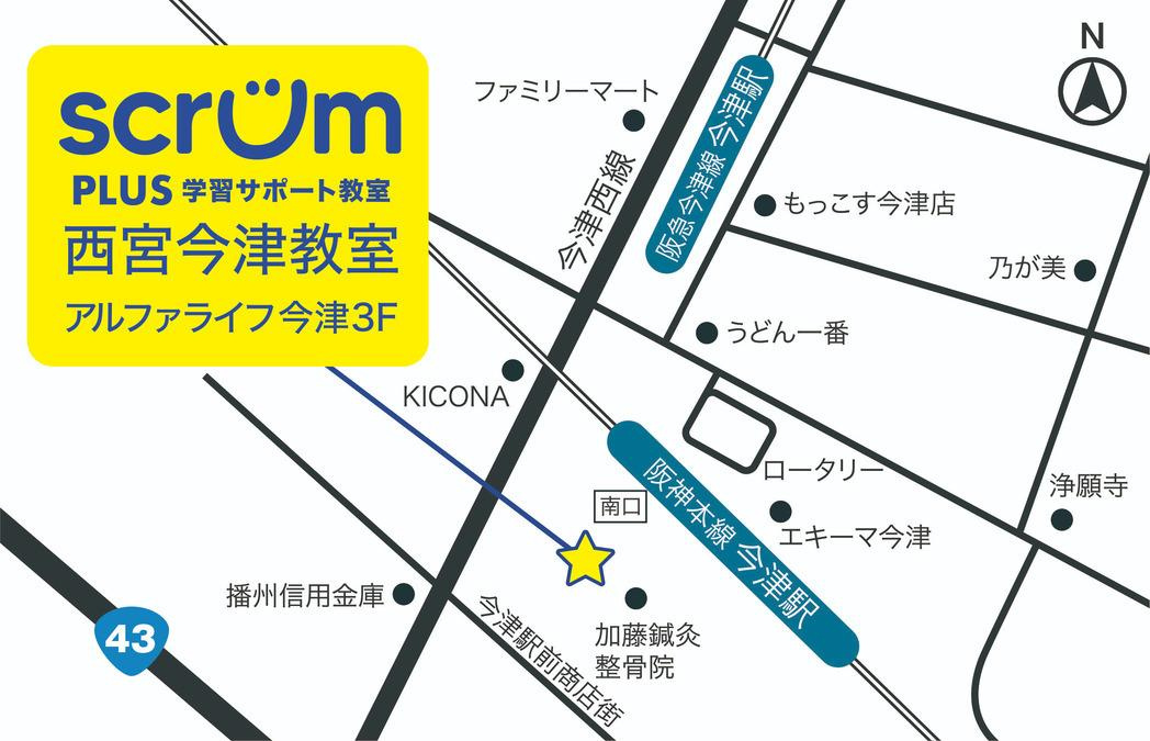 【西宮市今津曙町｜50代｜営業所統合による事業用不動産売却｜PJ様】の画像