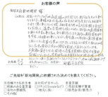 那覇市マンション売却の画像