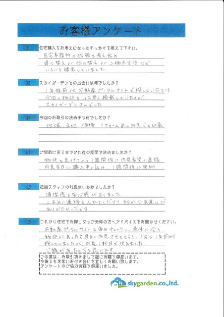 藤沢市 E 様の画像