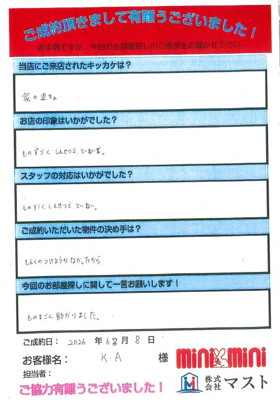 K.A　様の画像
