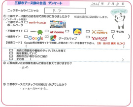 R.S様の画像