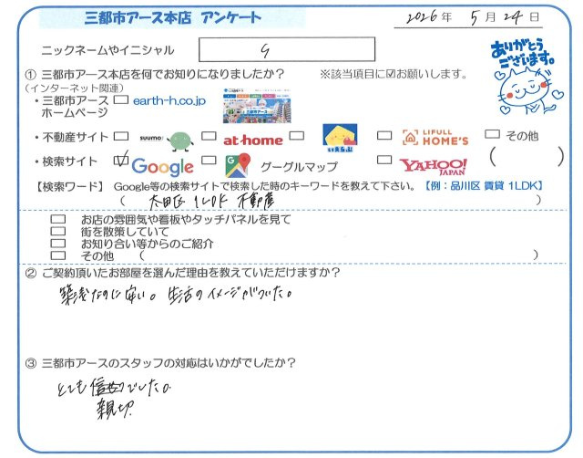 S様の画像