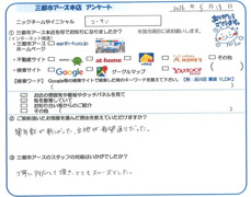 コーサン様の画像