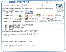 コーサン様の画像