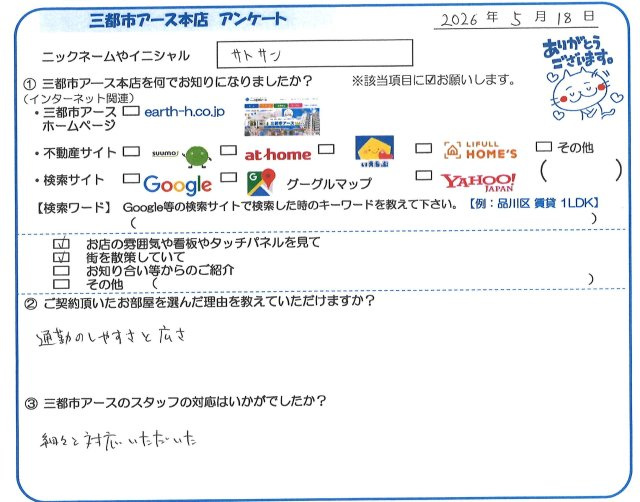 サトサン様の画像