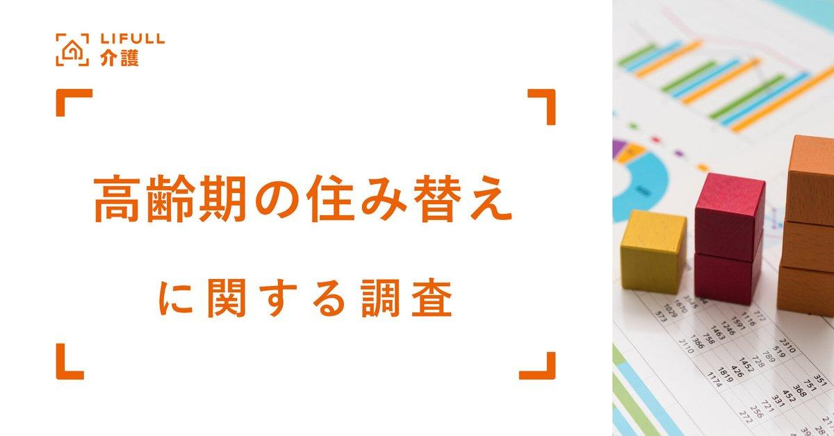 【ジオ甲東園｜50代｜親世帯との近居によるマンション売却｜PK様】の画像
