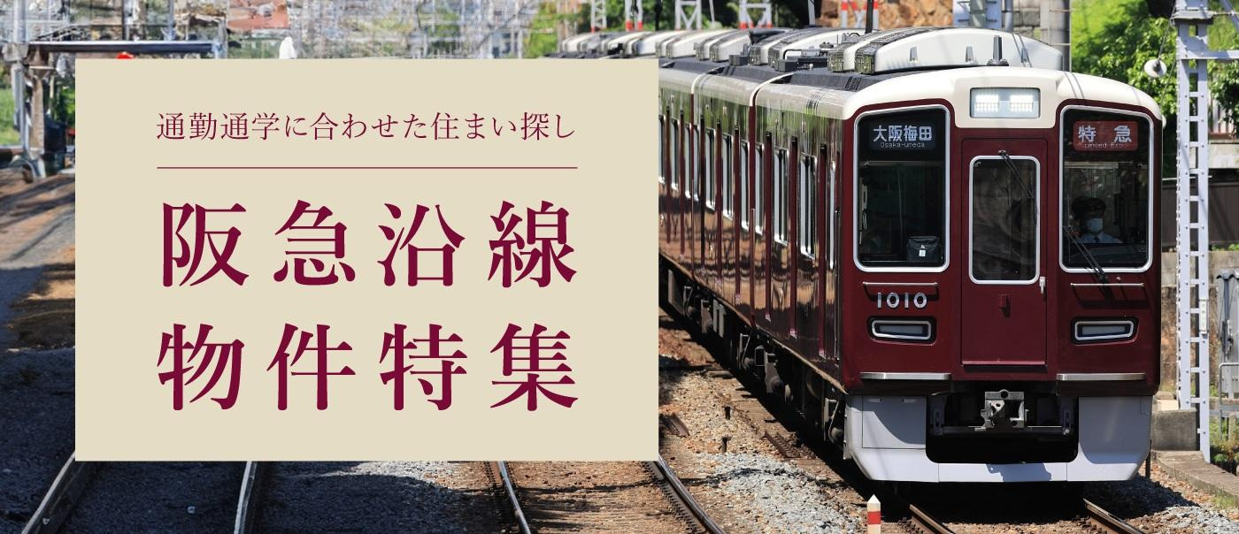 【西宮市仁川百合野町｜60代｜相続土地の換価分割による売却｜PO様】の画像