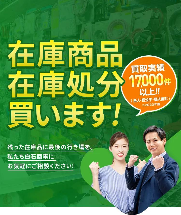 【西宮市今津港町｜50代｜物流拠点統合による倉庫売却｜PP様】の画像