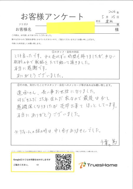 T・A　様の画像
