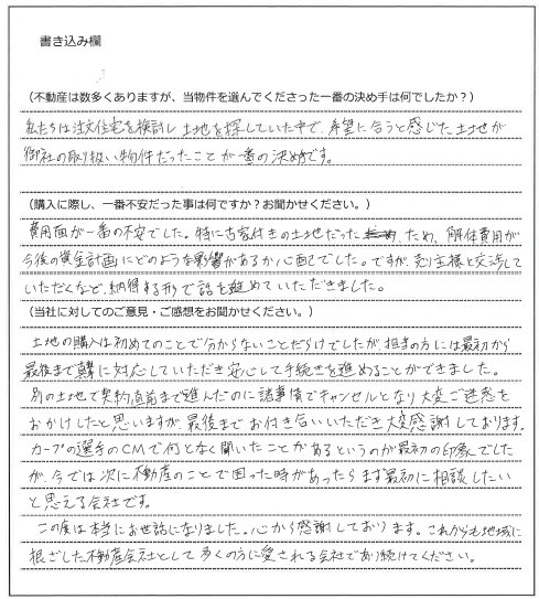 古村 潤様(仮名)【購入】の画像