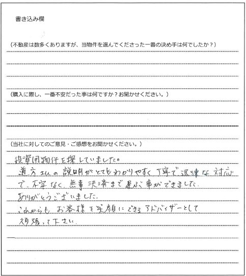 安岡　康夫（仮名）【購入】の画像