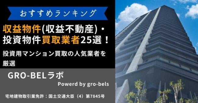 【西宮市今津山中町｜50代｜事業再編による収益ビル売却｜QE様】の画像