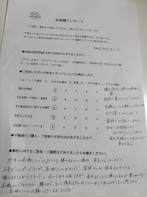 A様の画像