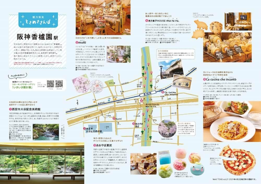 【西宮市甲東園1丁目｜60代｜相続した月極駐車場の売却｜QJ様】の画像