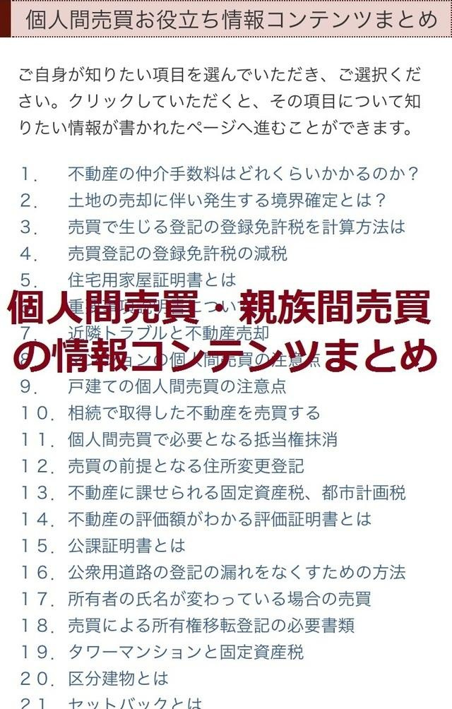 【西宮市甲東園1丁目｜60代｜相続した月極駐車場の売却｜QJ様】の画像