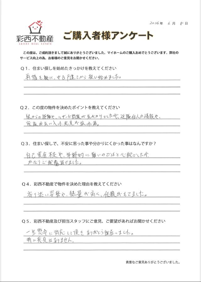 2026/6/8 ふじみ野市元福岡新築戸建 ご購入T様の画像