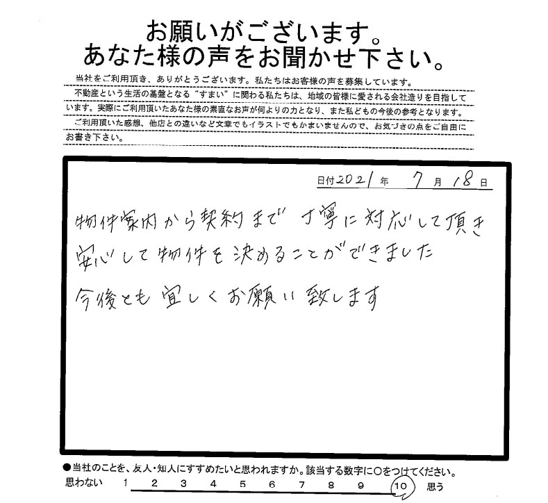 N.M様の画像