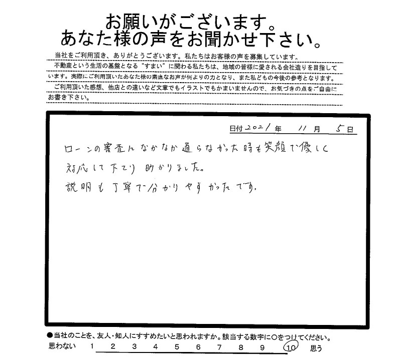I.Y様