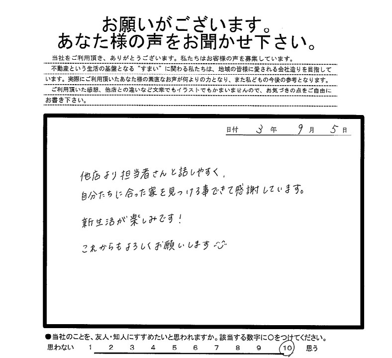 S.S様の画像