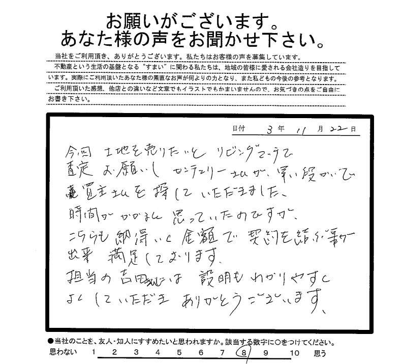 G.M様