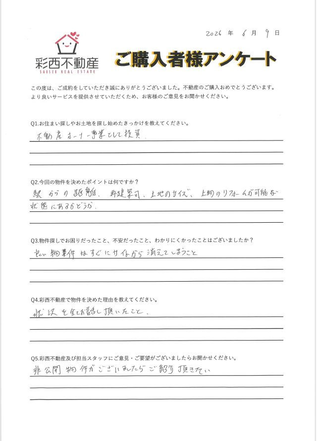 2026/6/9 所沢市小手指中古戸建 ご購入K様の画像
