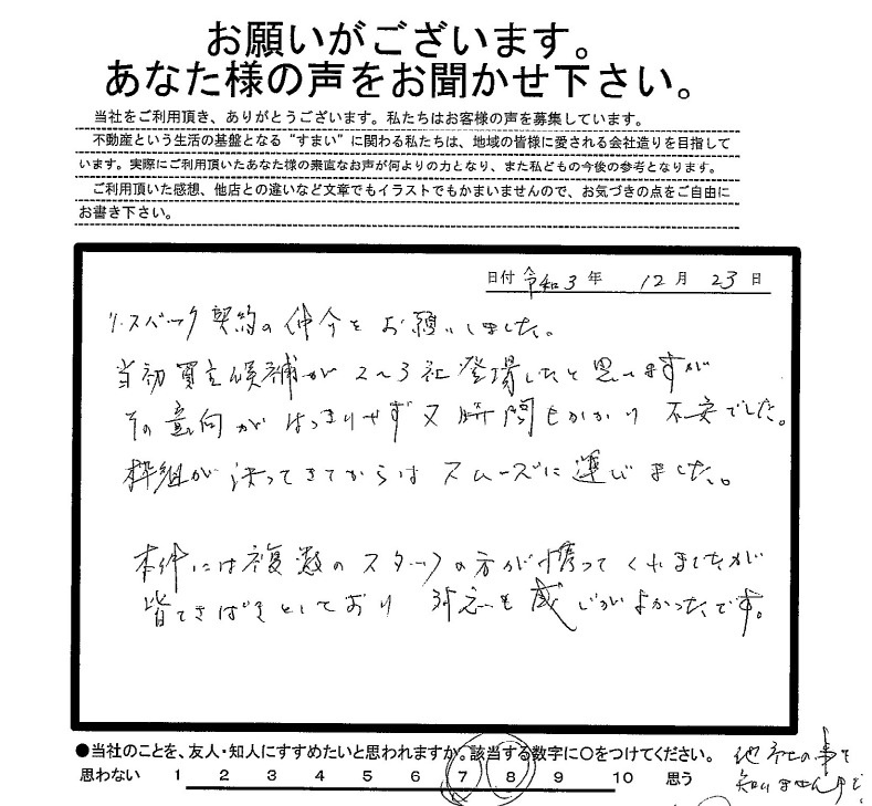 A.T様の画像