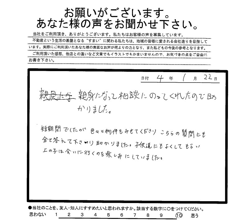 T.H様