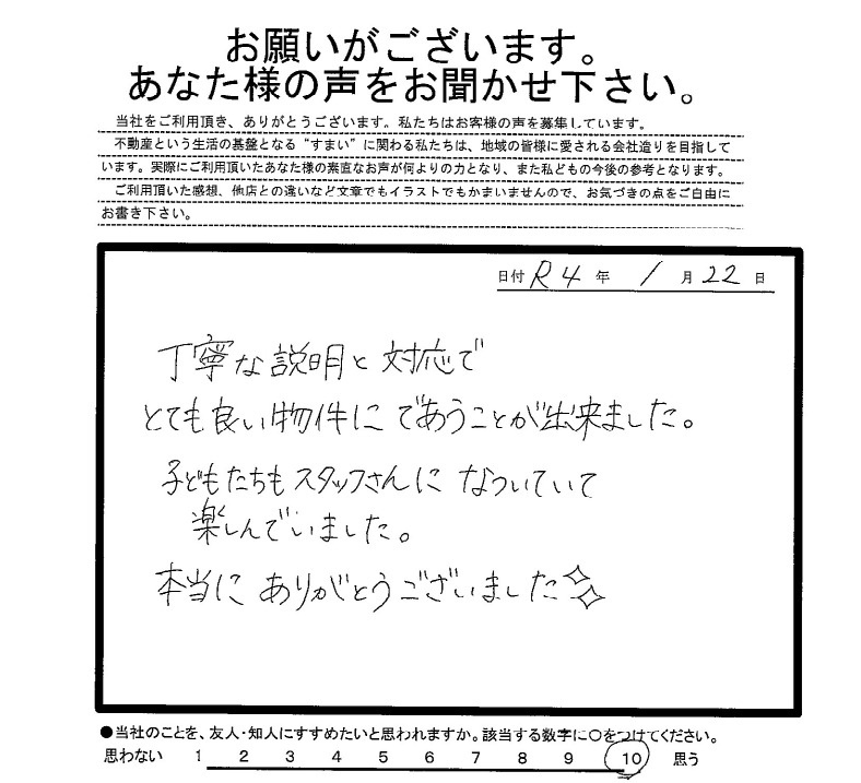 I.K様